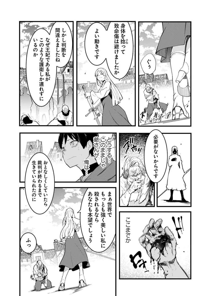 成長チートでなんでもできるようになったが、無職だけは辞められないようです Chap 78 - Next Chap 79
