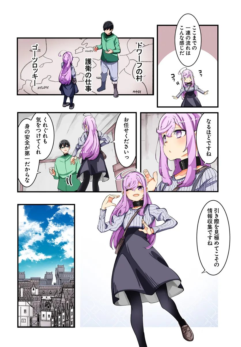 成長チートでなんでもできるようになったが、無職だけは辞められないようです Chap 79 - Next Chap 80