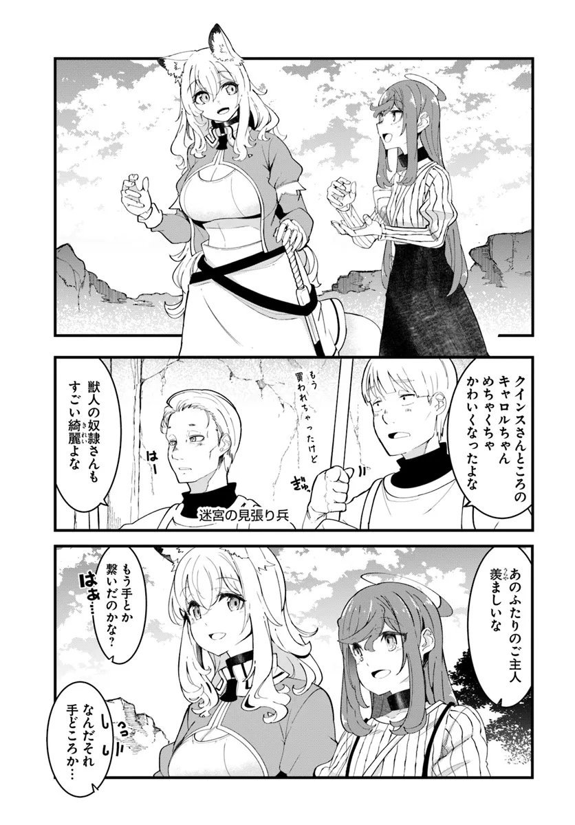 成長チートでなんでもできるようになったが、無職だけは辞められないようです Chap 79 - Next Chap 80