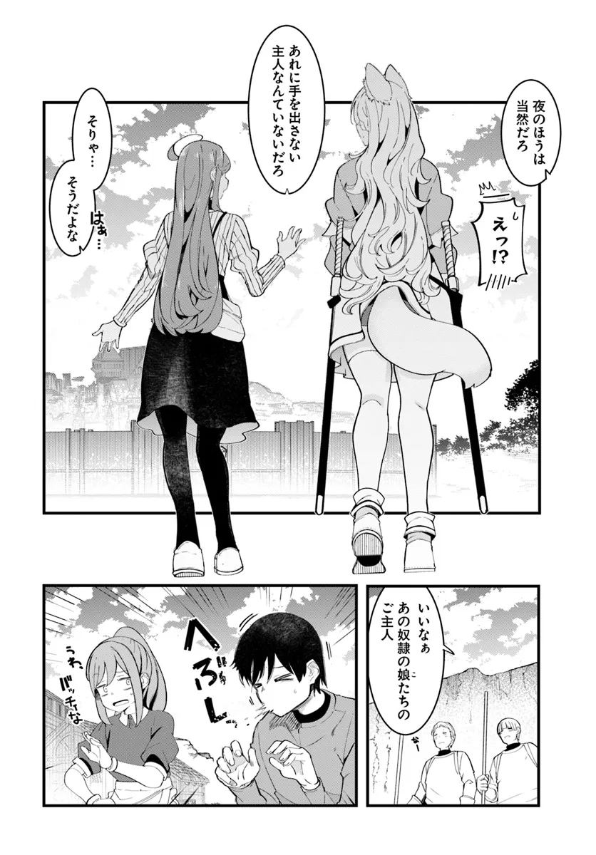成長チートでなんでもできるようになったが、無職だけは辞められないようです Chap 79 - Next Chap 80