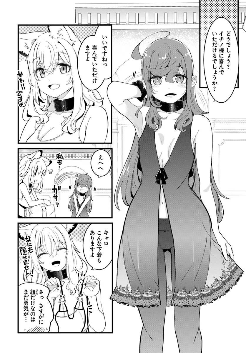 成長チートでなんでもできるようになったが、無職だけは辞められないようです Chap 79 - Next Chap 80