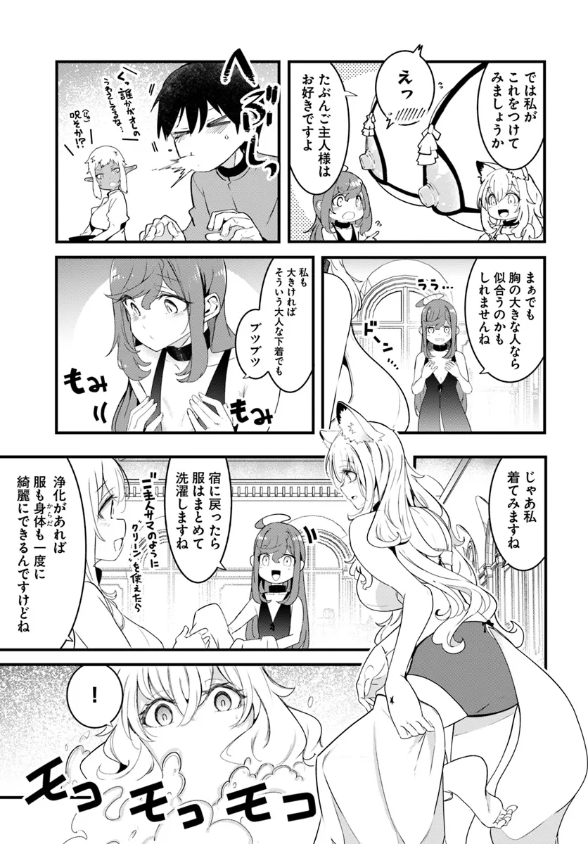 成長チートでなんでもできるようになったが、無職だけは辞められないようです Chap 79 - Next Chap 80