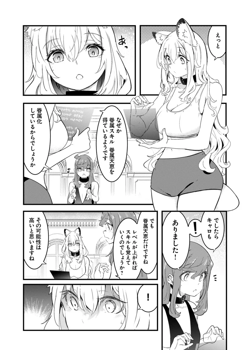 成長チートでなんでもできるようになったが、無職だけは辞められないようです Chap 79 - Next Chap 80