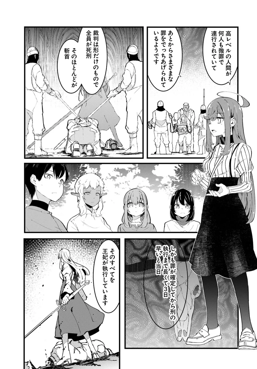 成長チートでなんでもできるようになったが、無職だけは辞められないようです Chap 79 - Next Chap 80