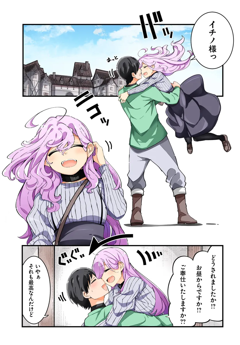 成長チートでなんでもできるようになったが、無職だけは辞められないようです Chap 79 - Next Chap 80