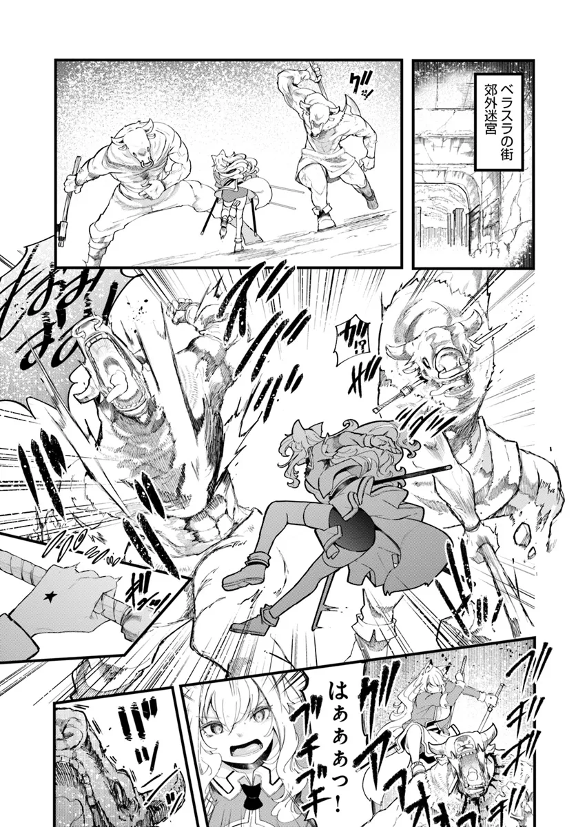 成長チートでなんでもできるようになったが、無職だけは辞められないようです Chap 79 - Next Chap 80