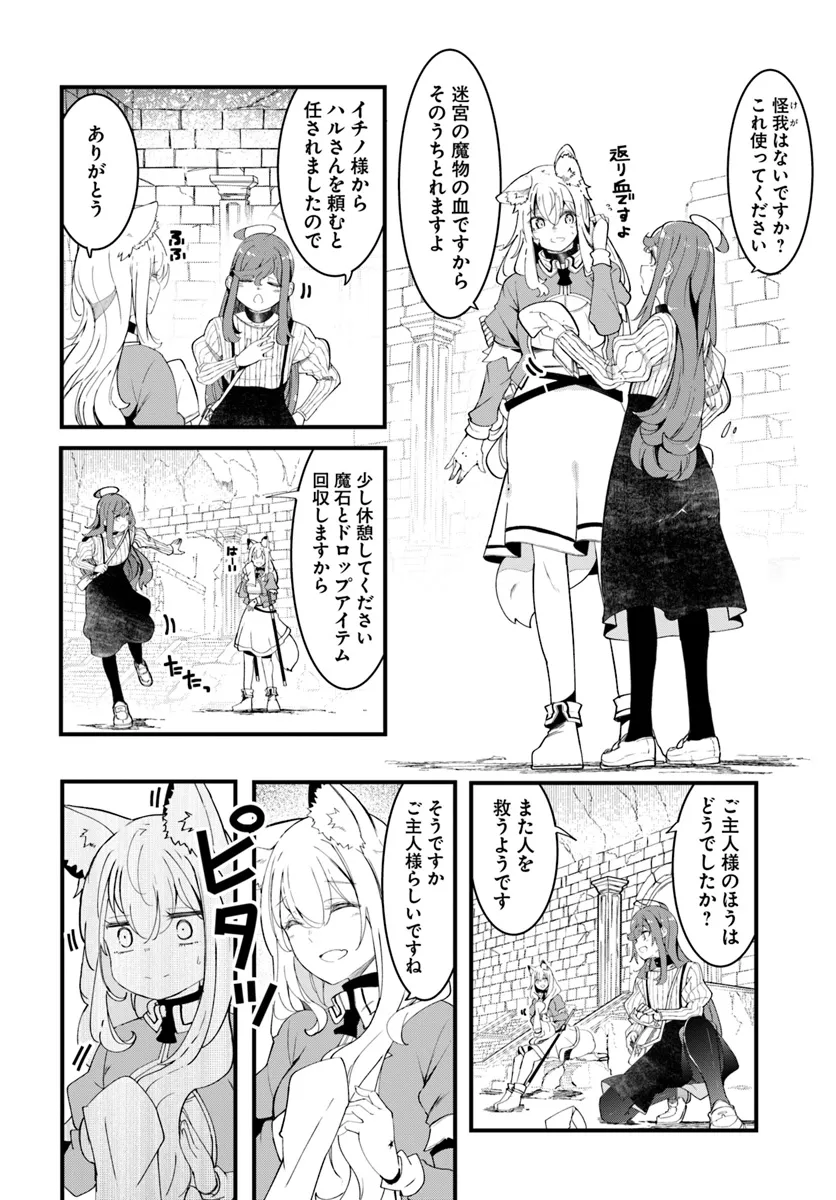 成長チートでなんでもできるようになったが、無職だけは辞められないようです Chap 79 - Next Chap 80