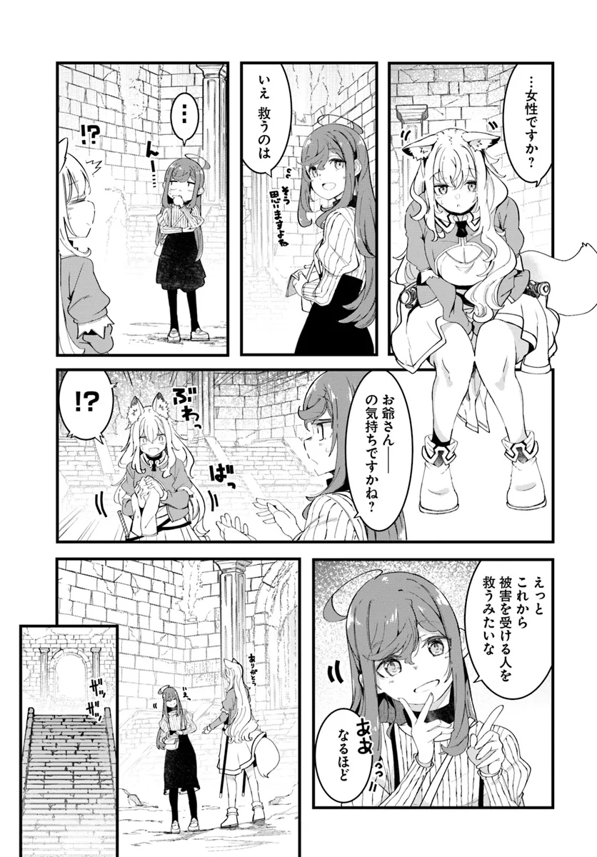 成長チートでなんでもできるようになったが、無職だけは辞められないようです Chap 79 - Next Chap 80