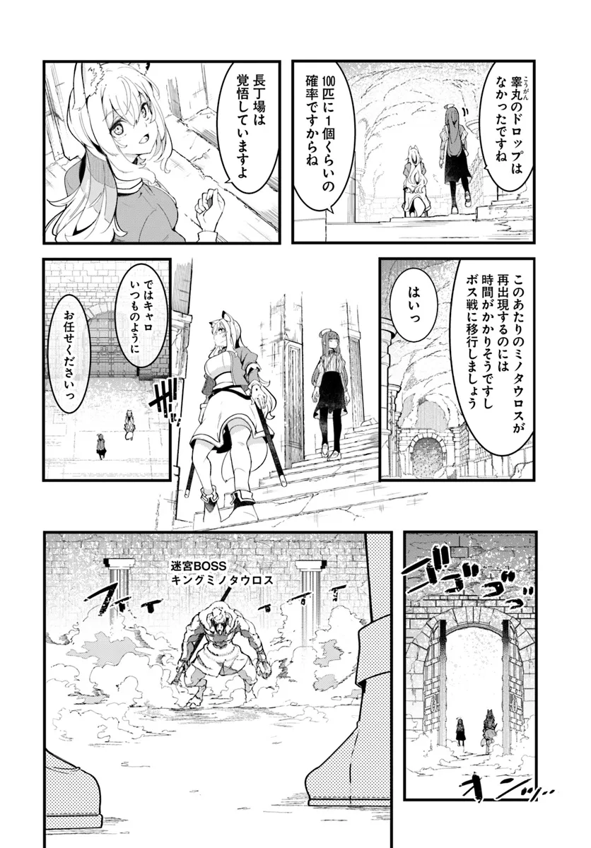 成長チートでなんでもできるようになったが、無職だけは辞められないようです Chap 79 - Next Chap 80