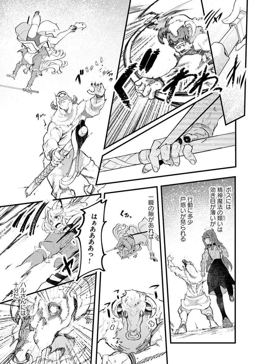 成長チートでなんでもできるようになったが、無職だけは辞められないようです Chap 79 - Next Chap 80