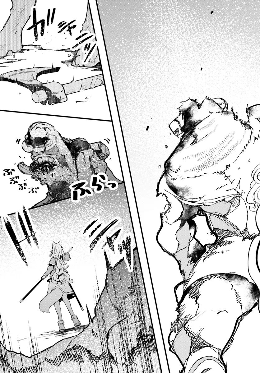 成長チートでなんでもできるようになったが、無職だけは辞められないようです Chap 79 - Next Chap 80