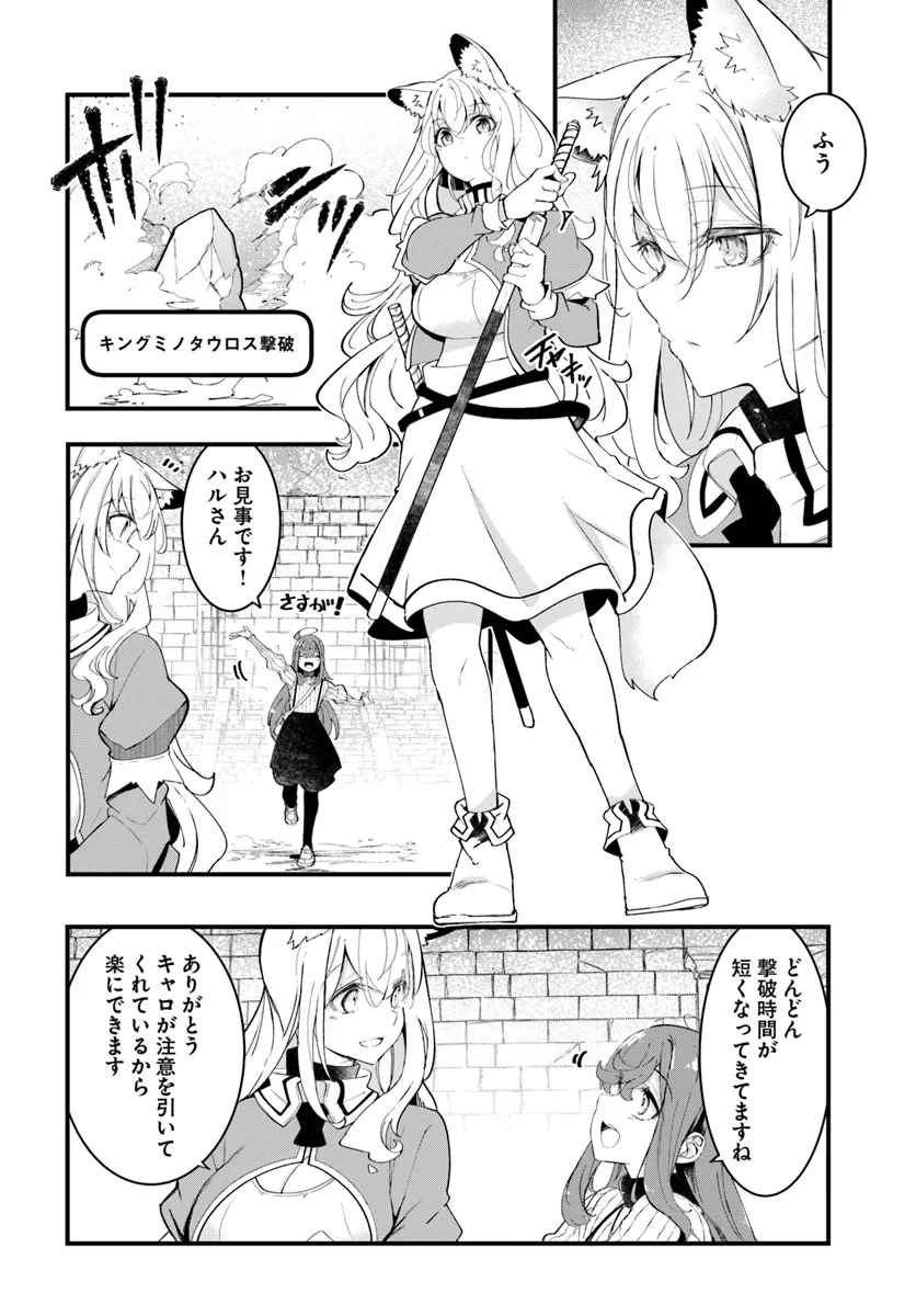 成長チートでなんでもできるようになったが、無職だけは辞められないようです Chap 79 - Next Chap 80