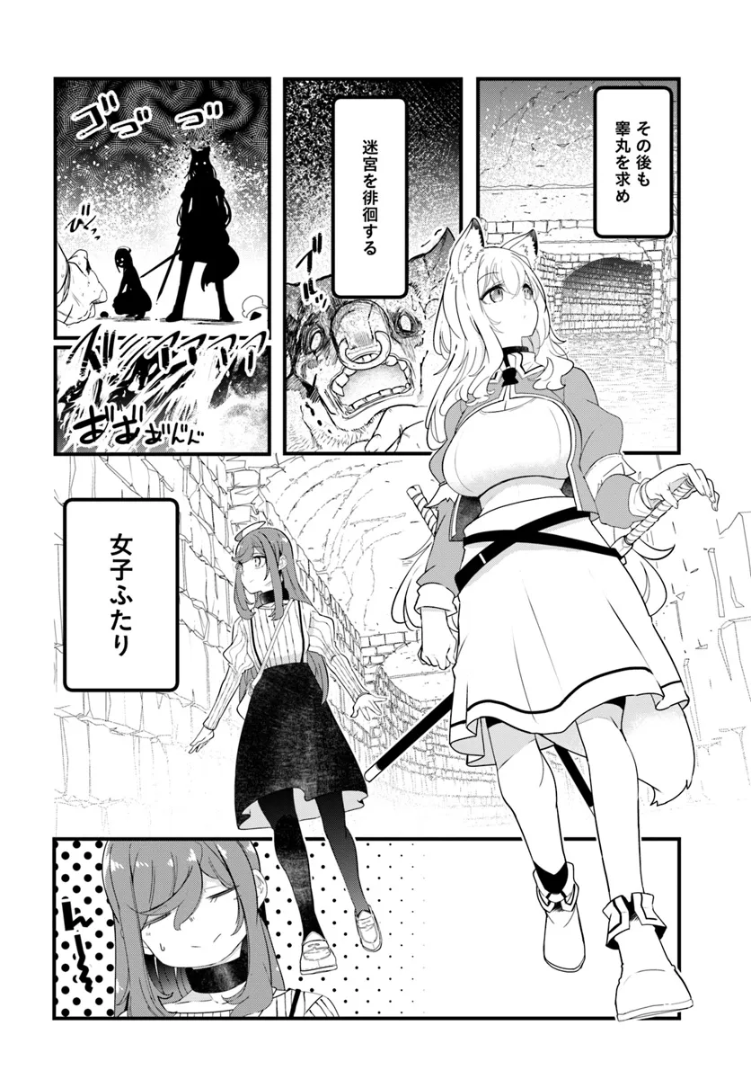 成長チートでなんでもできるようになったが、無職だけは辞められないようです Chap 79 - Next Chap 80