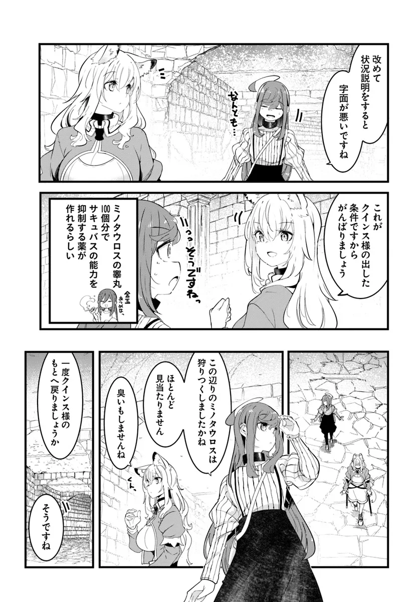 成長チートでなんでもできるようになったが、無職だけは辞められないようです Chap 79 - Next Chap 80