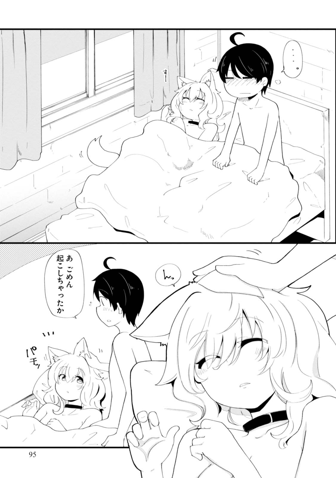 成長チートでなんでもできるようになったが、無職だけは辞められないようです Chap 7 - Next Chap 8