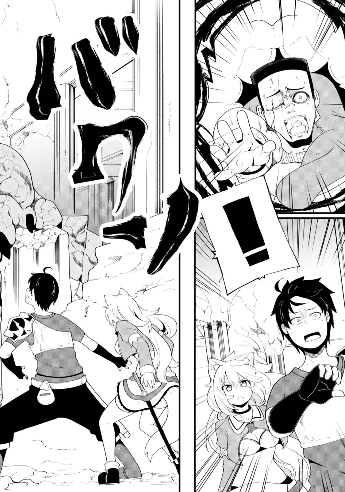 成長チートでなんでもできるようになったが、無職だけは辞められないようです Chap 7 - Next Chap 8