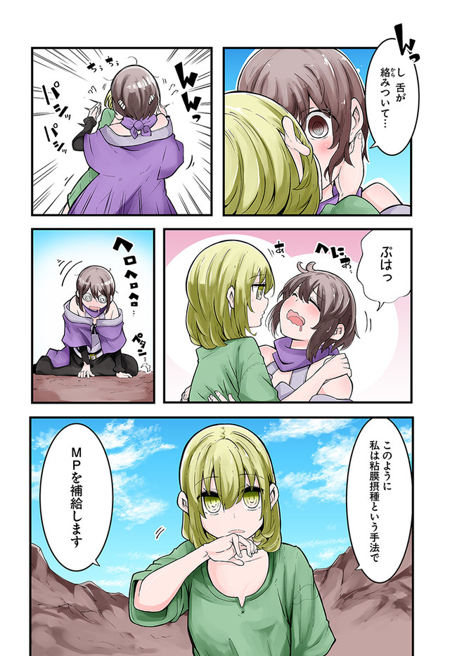 成長チートでなんでもできるようになったが、無職だけは辞められないようです Chap 43 - Next Chap 44