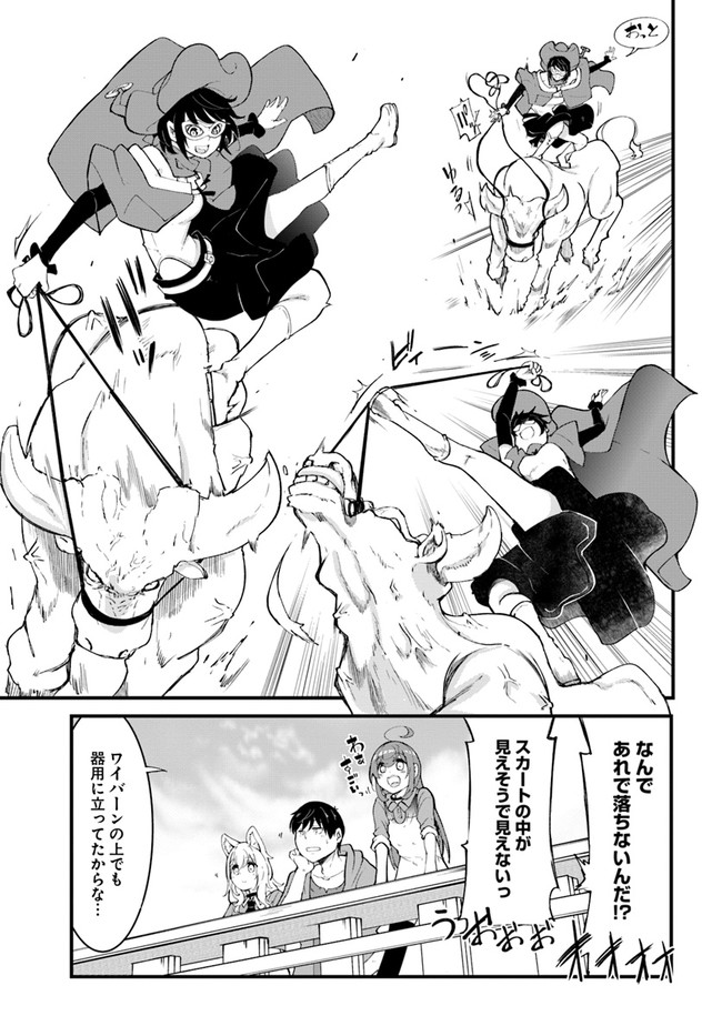 成長チートでなんでもできるようになったが、無職だけは辞められないようです Chap 43 - Next Chap 44