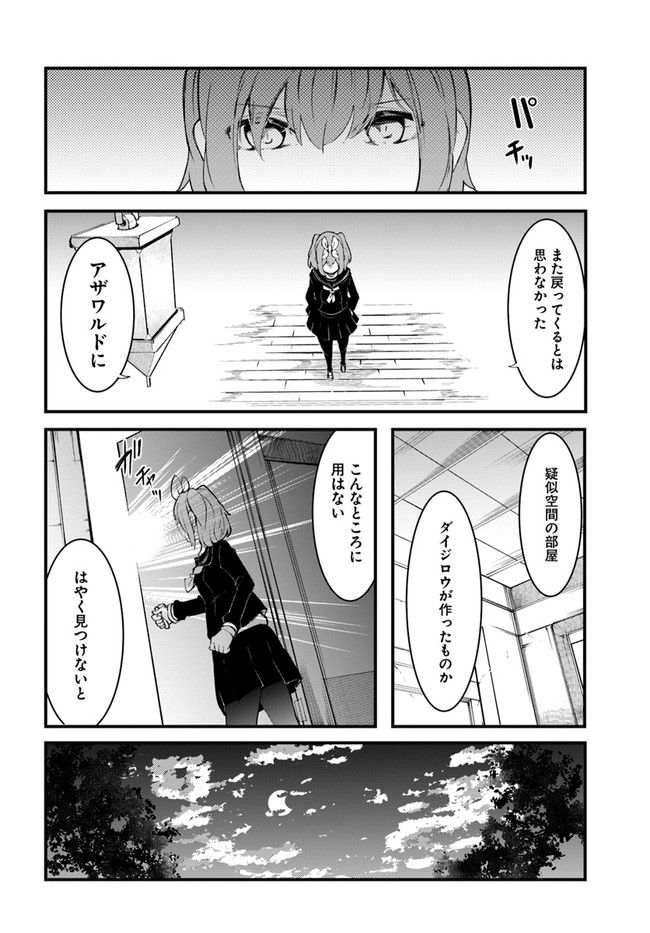 成長チートでなんでもできるようになったが、無職だけは辞められないようです Chap 43 - Next Chap 44