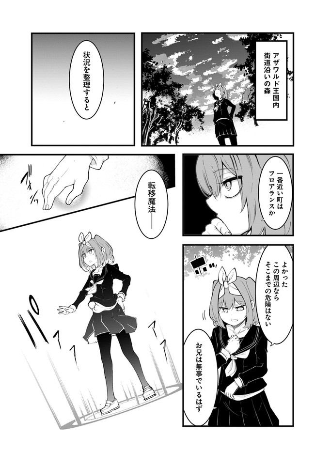 成長チートでなんでもできるようになったが、無職だけは辞められないようです Chap 43 - Next Chap 44