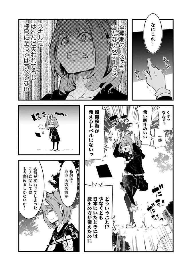 成長チートでなんでもできるようになったが、無職だけは辞められないようです Chap 43 - Next Chap 44