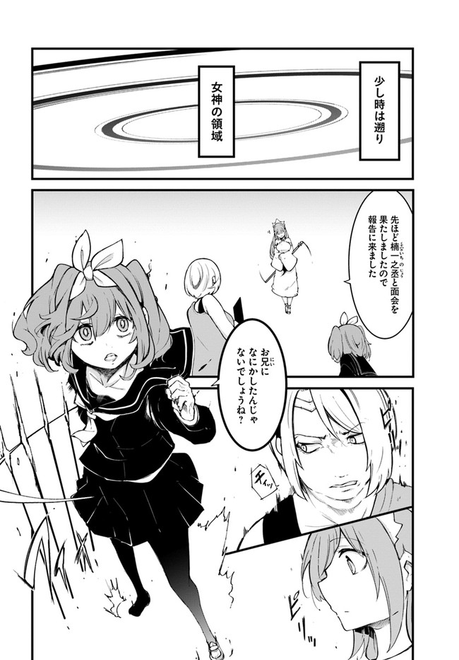 成長チートでなんでもできるようになったが、無職だけは辞められないようです Chap 43 - Next Chap 44