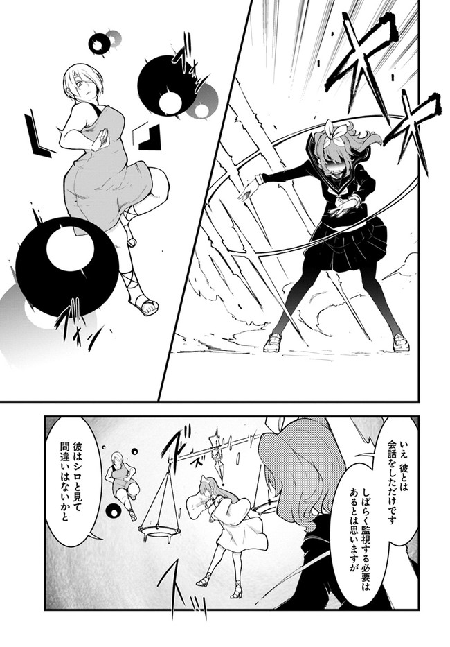 成長チートでなんでもできるようになったが、無職だけは辞められないようです Chap 43 - Next Chap 44