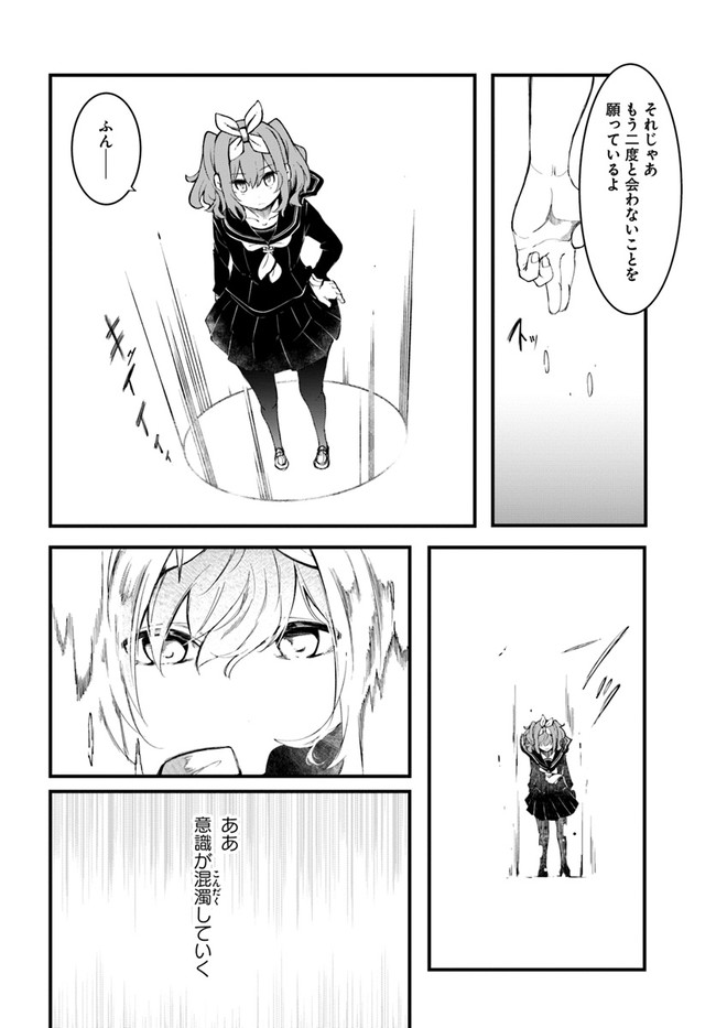 成長チートでなんでもできるようになったが、無職だけは辞められないようです Chap 43 - Next Chap 44