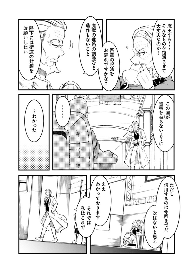 成長チートでなんでもできるようになったが、無職だけは辞められないようです Chap 43 - Next Chap 44