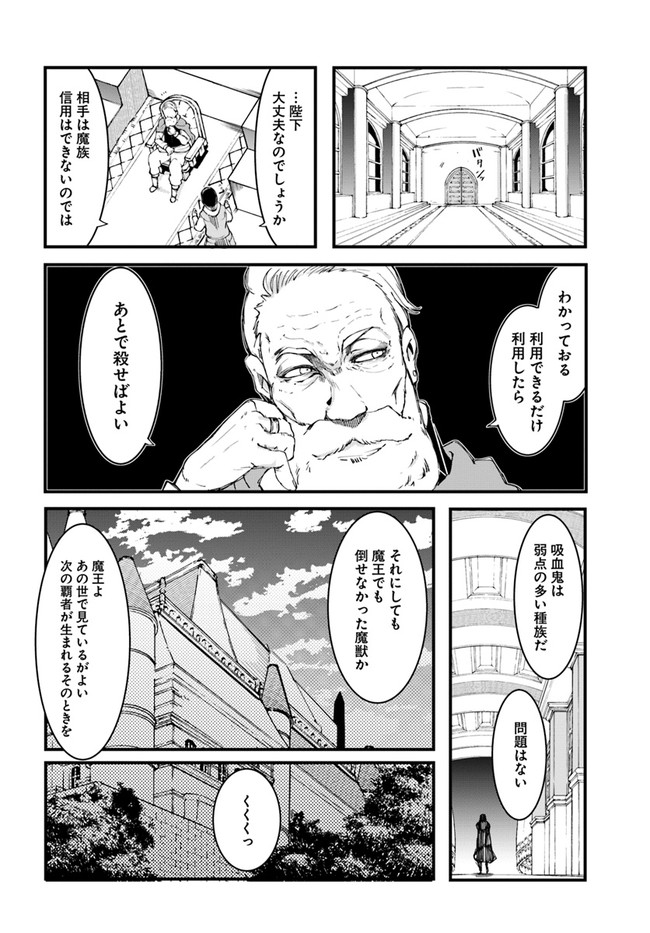 成長チートでなんでもできるようになったが、無職だけは辞められないようです Chap 43 - Next Chap 44