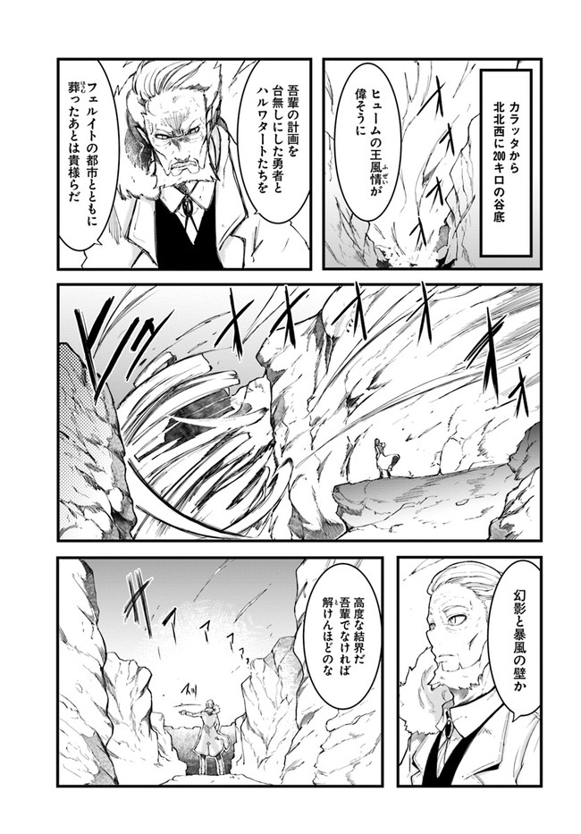 成長チートでなんでもできるようになったが、無職だけは辞められないようです Chap 43 - Next Chap 44