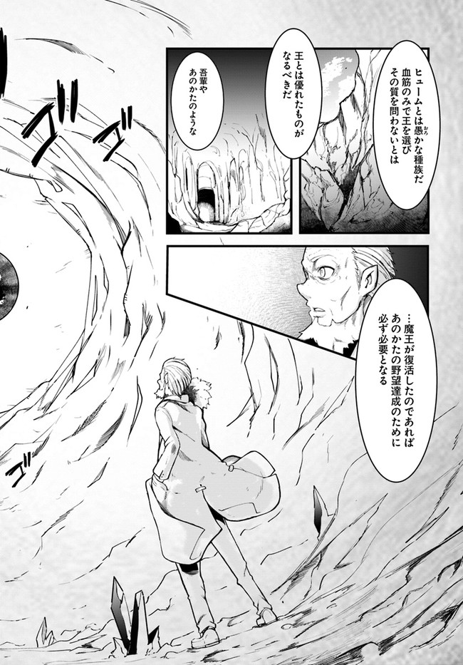 成長チートでなんでもできるようになったが、無職だけは辞められないようです Chap 43 - Next Chap 44