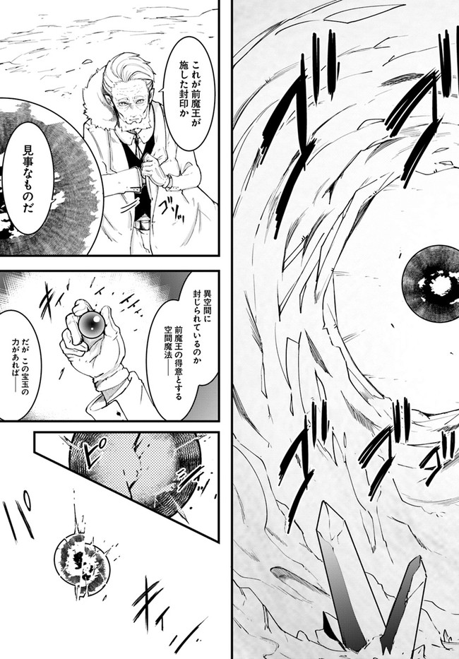成長チートでなんでもできるようになったが、無職だけは辞められないようです Chap 43 - Next Chap 44