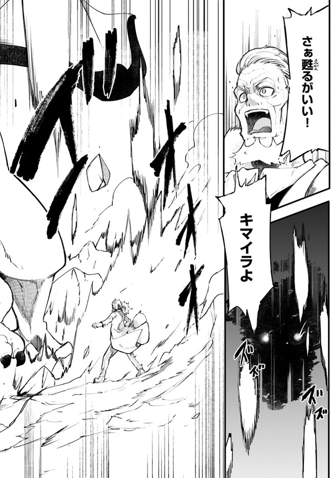 成長チートでなんでもできるようになったが、無職だけは辞められないようです Chap 43 - Next Chap 44