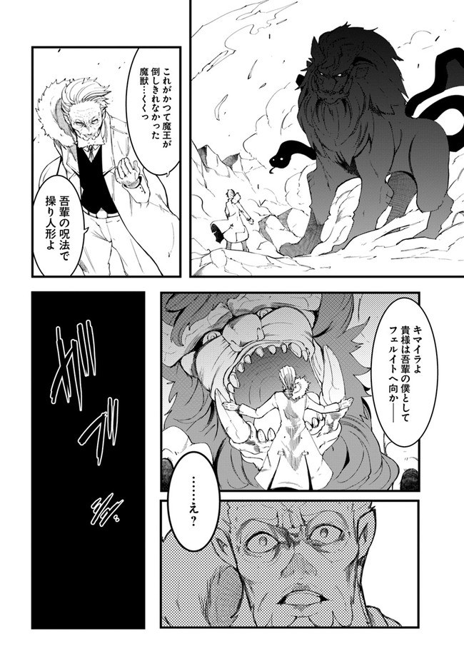 成長チートでなんでもできるようになったが、無職だけは辞められないようです Chap 43 - Next Chap 44