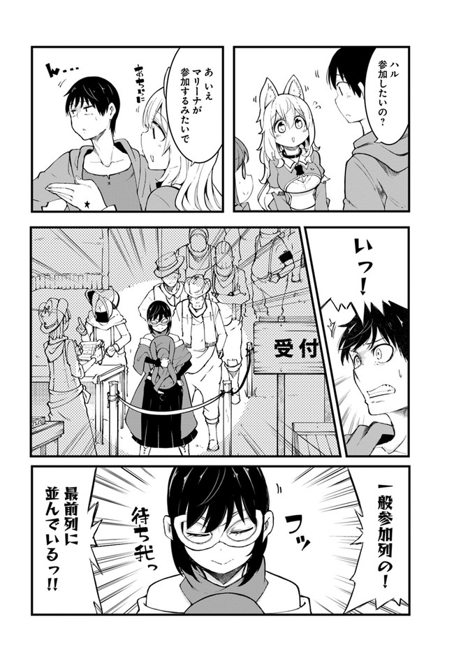 成長チートでなんでもできるようになったが、無職だけは辞められないようです Chap 43 - Next Chap 44