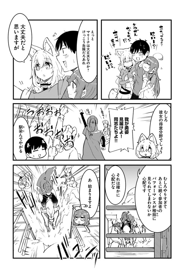 成長チートでなんでもできるようになったが、無職だけは辞められないようです Chap 43 - Next Chap 44