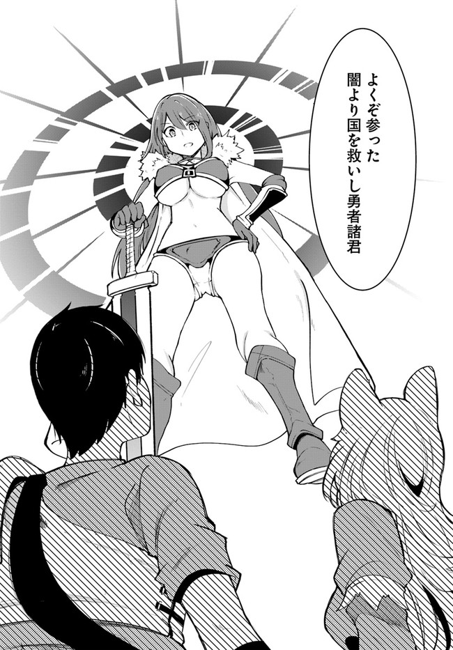 成長チートでなんでもできるようになったが、無職だけは辞められないようです Chap 40 - Next Chap 41