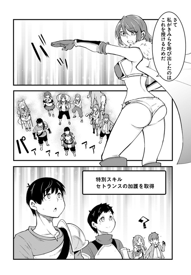 成長チートでなんでもできるようになったが、無職だけは辞められないようです Chap 40 - Next Chap 41