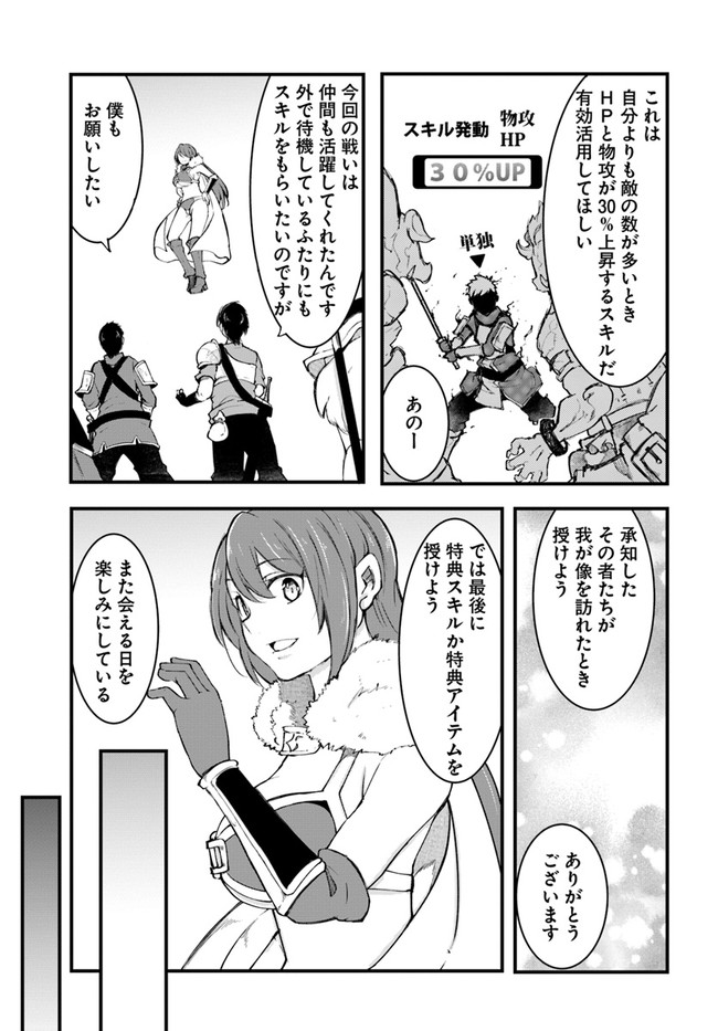 成長チートでなんでもできるようになったが、無職だけは辞められないようです Chap 40 - Next Chap 41