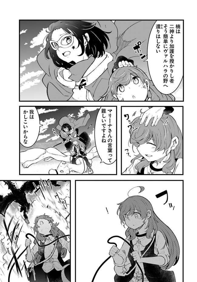 成長チートでなんでもできるようになったが、無職だけは辞められないようです Chap 40 - Next Chap 41