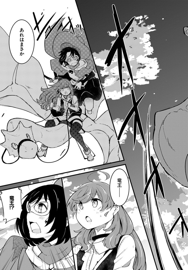 成長チートでなんでもできるようになったが、無職だけは辞められないようです Chap 40 - Next Chap 41