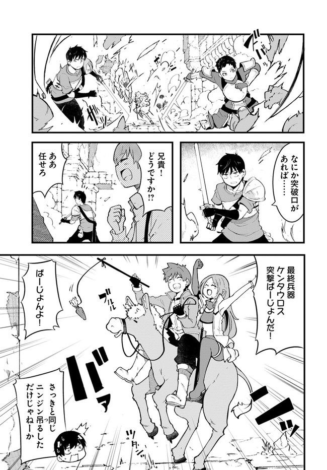 成長チートでなんでもできるようになったが、無職だけは辞められないようです Chap 40 - Next Chap 41