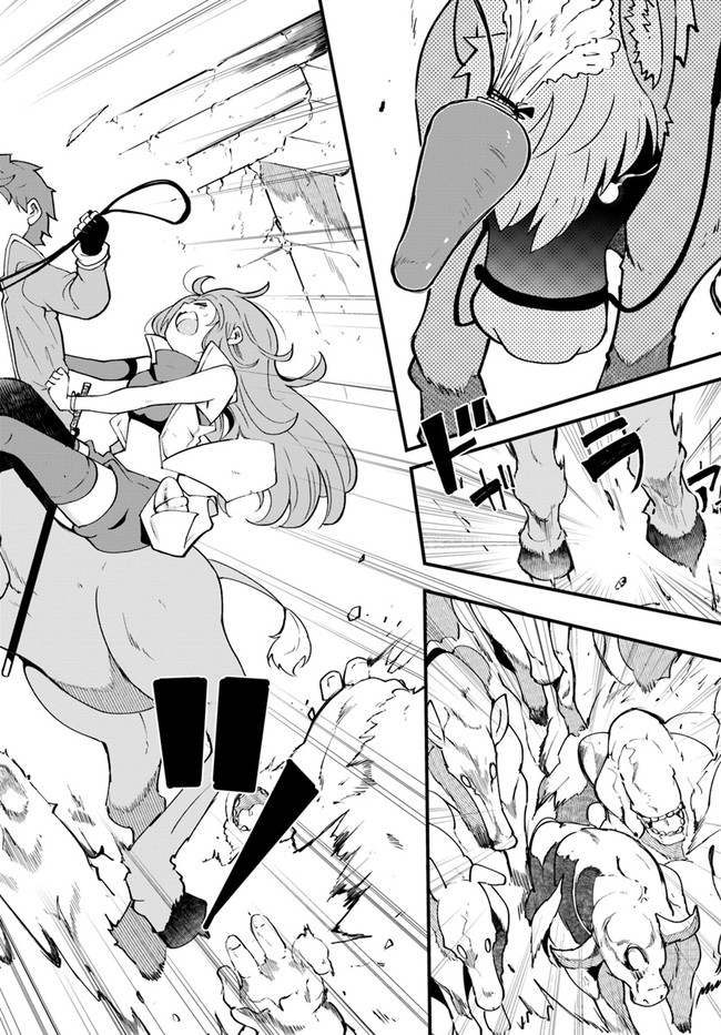 成長チートでなんでもできるようになったが、無職だけは辞められないようです Chap 40 - Next Chap 41