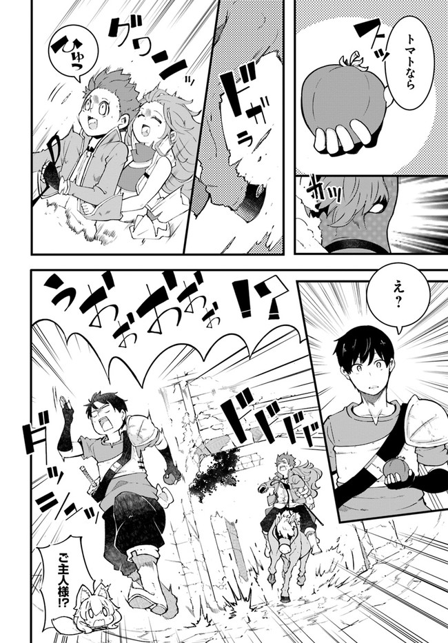 成長チートでなんでもできるようになったが、無職だけは辞められないようです Chap 40 - Next Chap 41