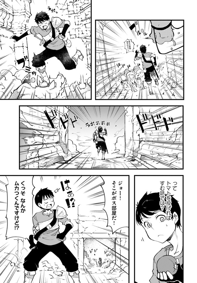 成長チートでなんでもできるようになったが、無職だけは辞められないようです Chap 40 - Next Chap 41