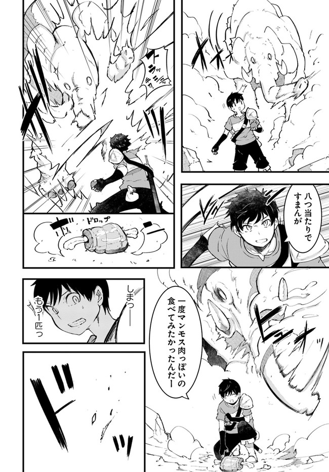 成長チートでなんでもできるようになったが、無職だけは辞められないようです Chap 40 - Next Chap 41