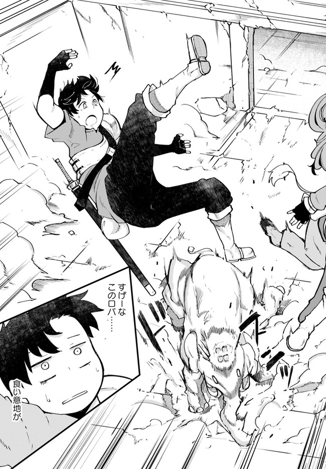 成長チートでなんでもできるようになったが、無職だけは辞められないようです Chap 40 - Next Chap 41