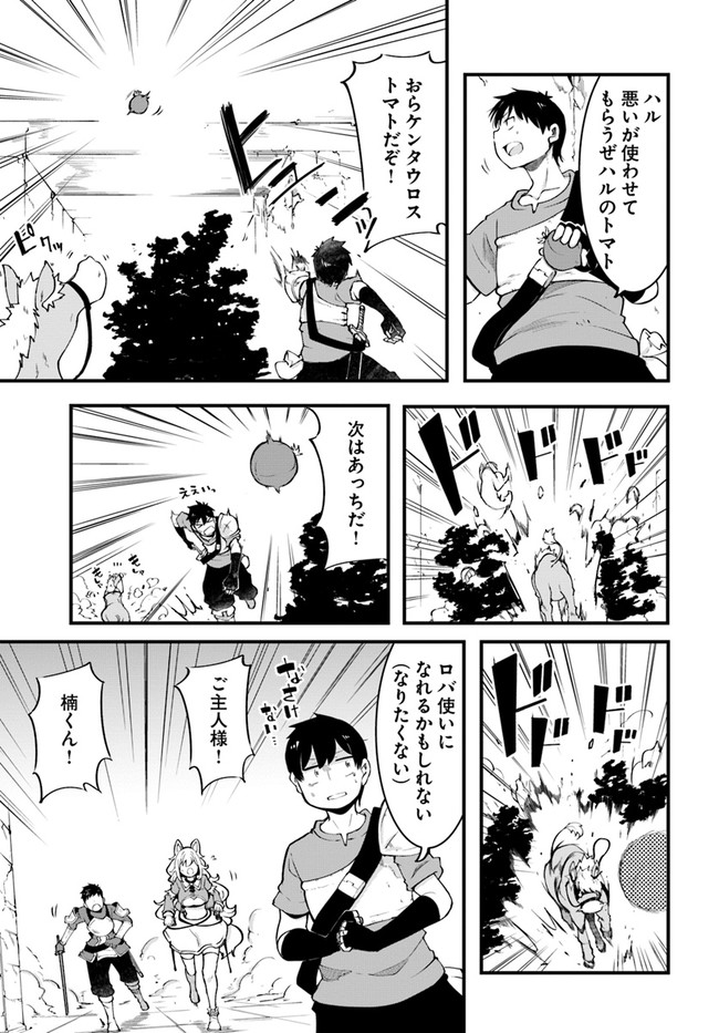 成長チートでなんでもできるようになったが、無職だけは辞められないようです Chap 40 - Next Chap 41