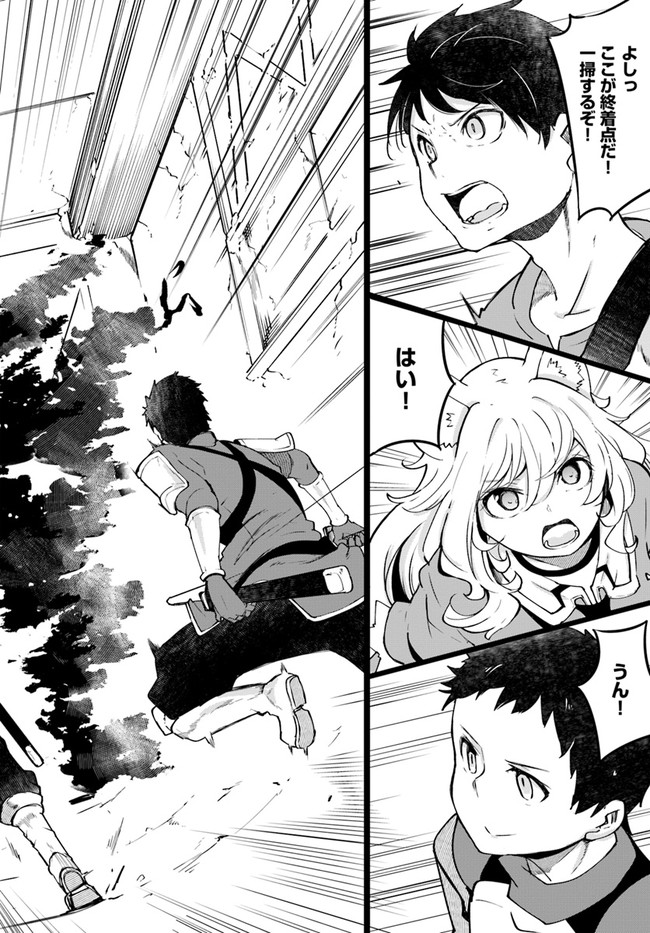 成長チートでなんでもできるようになったが、無職だけは辞められないようです Chap 40 - Next Chap 41